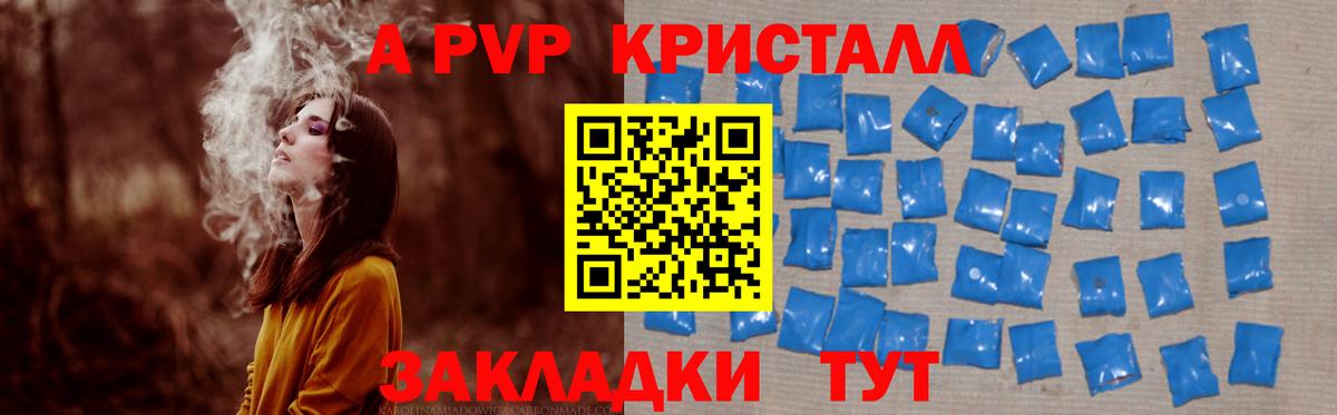 Белгород  A-PVP СК КРИС  Alpha PVP Соль  А ПВП  купить закладку  Вход с VPN  Альфа ПВП кристаллы 