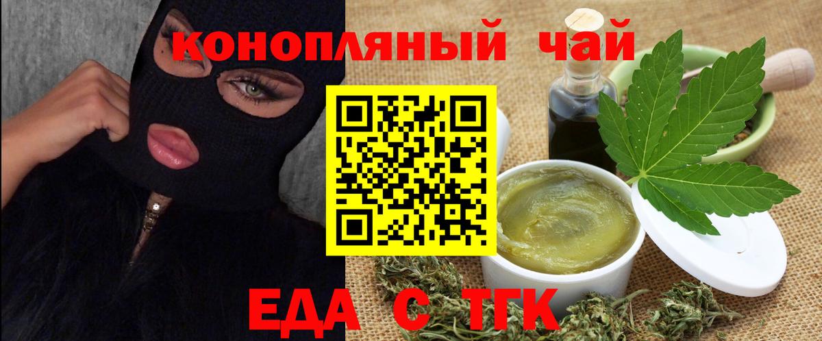 Белгород  Еда ТГК марихуана  Вход с VPN 