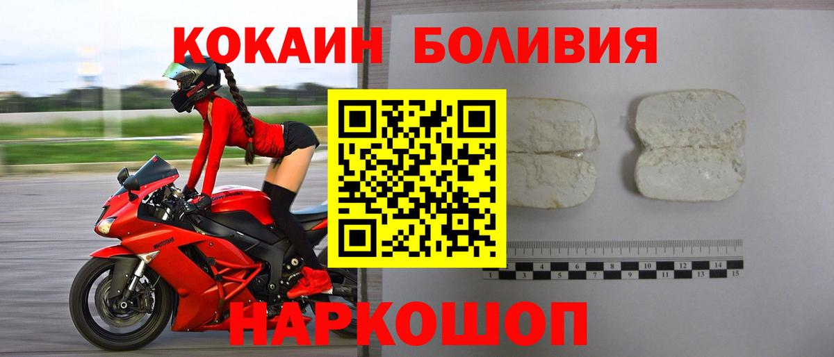 что такое   КОКАИН VHQ  Вход с VPN  Белгород 