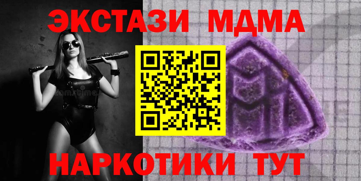Ecstasy mix  Вход с VPN  Экстази  Белгород 