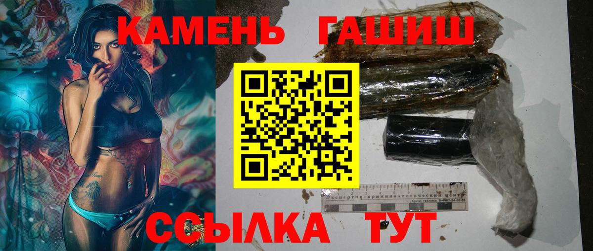 ГАШ VHQ  Вход с VPN  ГАШИШ  Белгород 