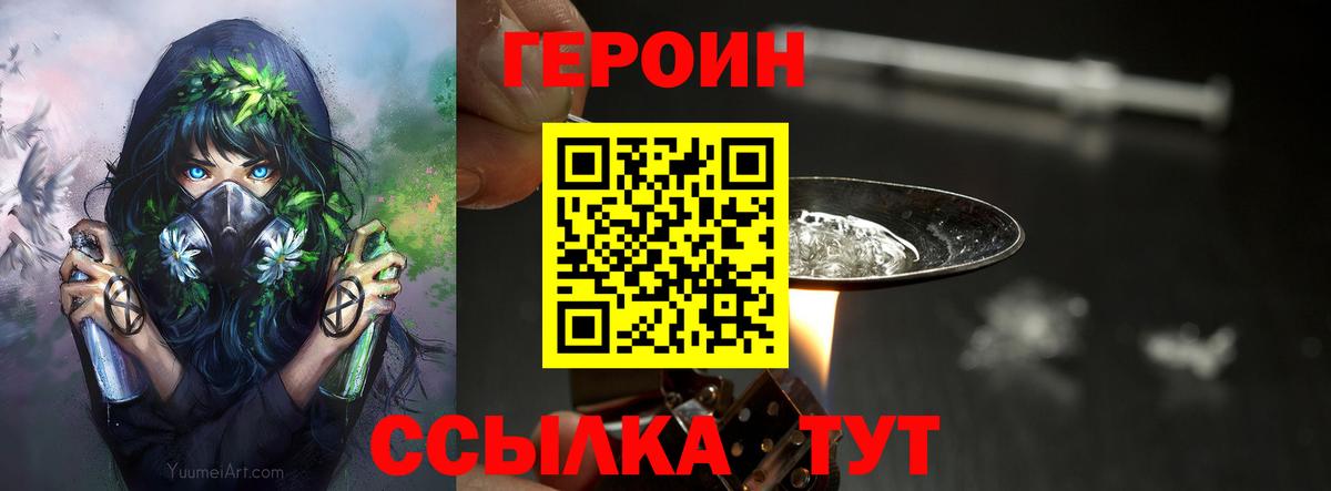 Героин Афган  Вход с VPN  Героин  Белгород 