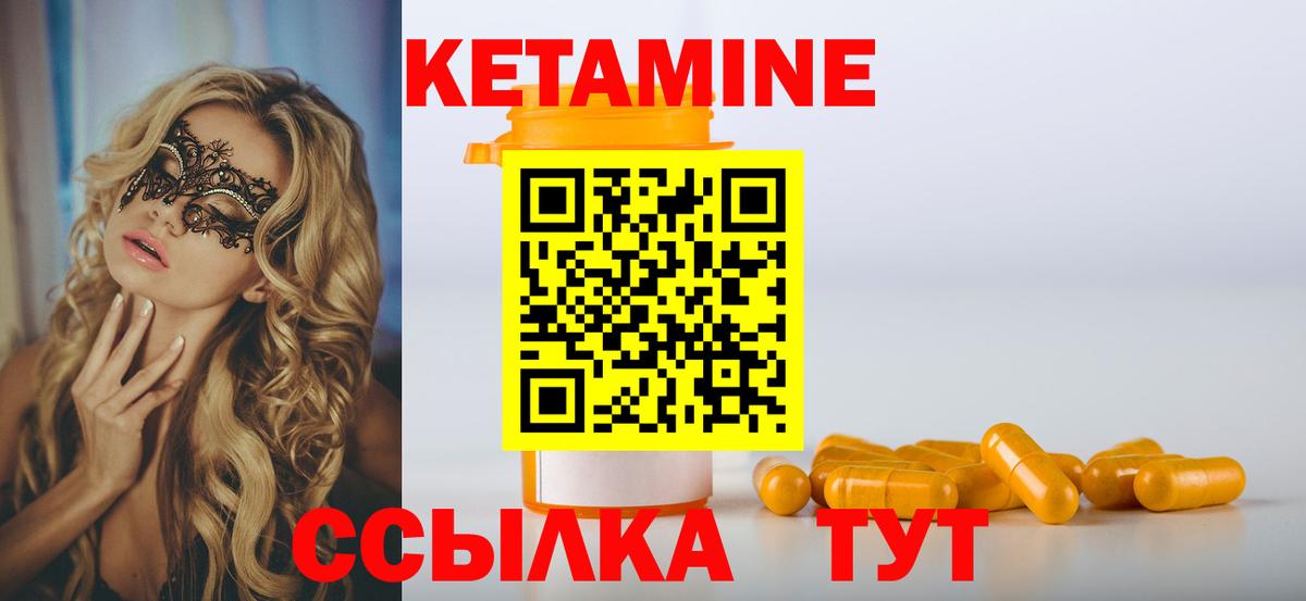 КЕТАМИН ketamine  Вход с VPN  даркнет как зайти  Кетамин VHQ  Белгород 