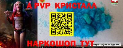 мяу мяу кристалл Балашиха