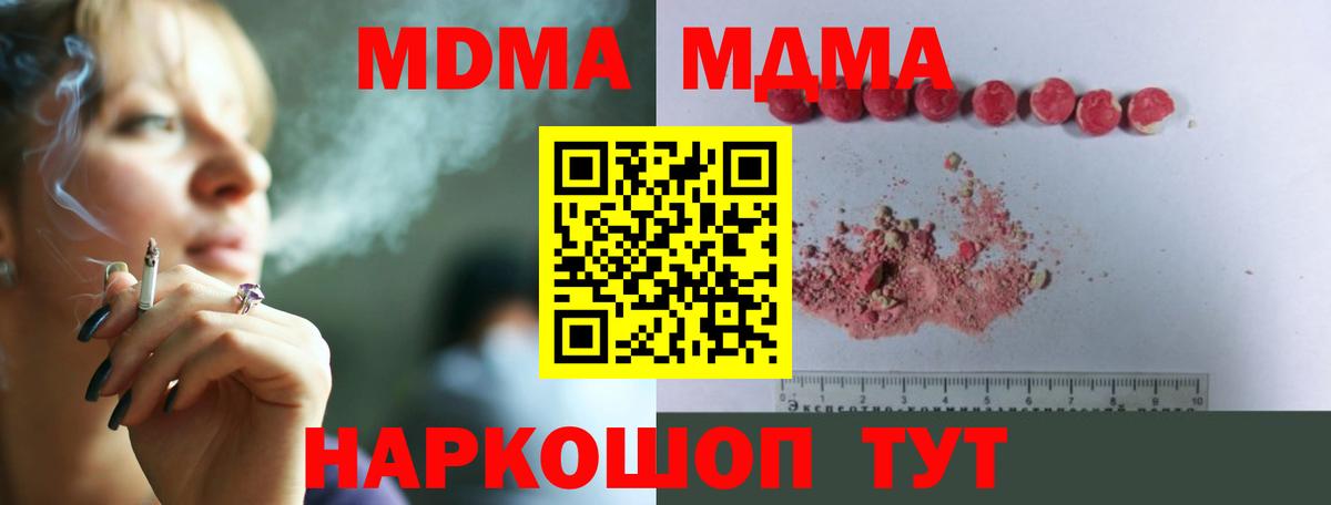 MDMA  MDMA crystal  Вход с VPN  MDMA молли  Белгород 