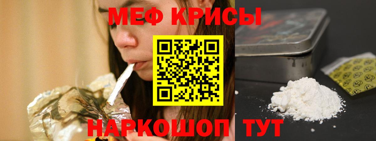 МЕФ мука  Вход с VPN  МЕФ мука  Меф  МЕФ  Белгород 