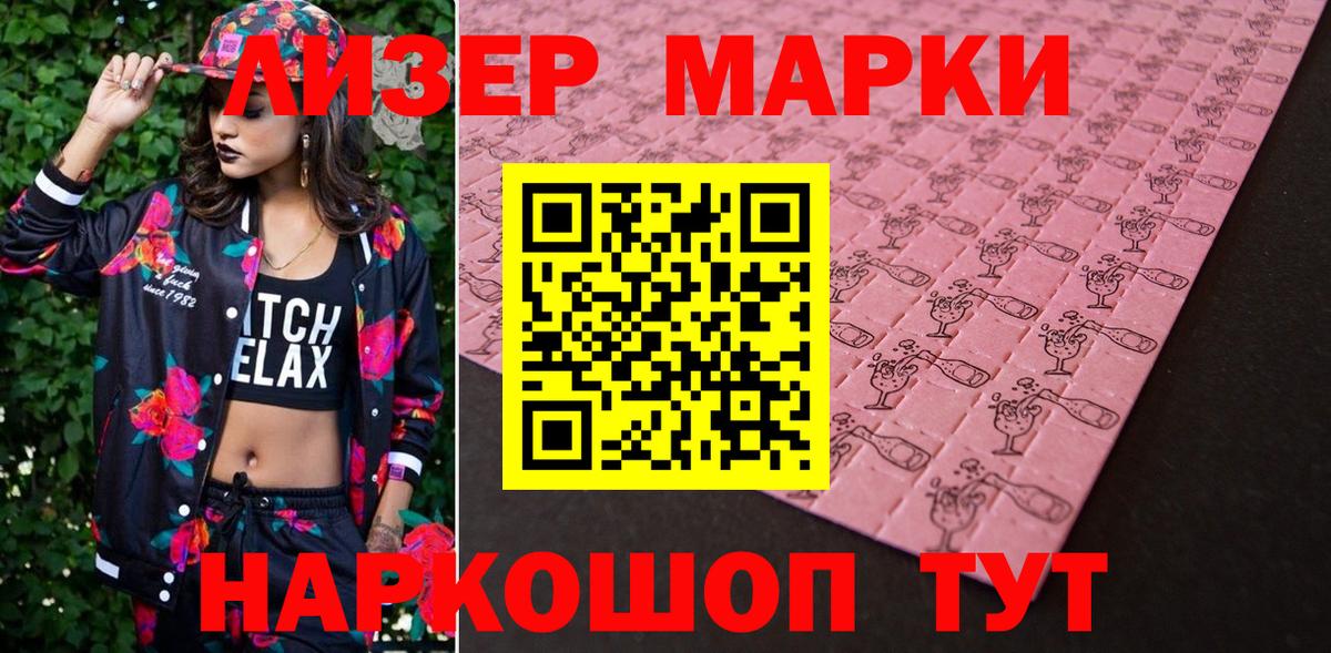 Марки NBOMe  Вход с VPN  Белгород  наркотики  Марки N-bome 1,8мг 