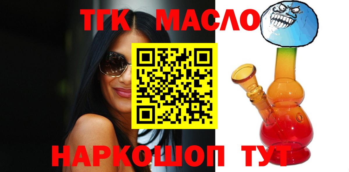 Белгород  Дистиллят ТГК вейп с тгк  Вход с VPN 