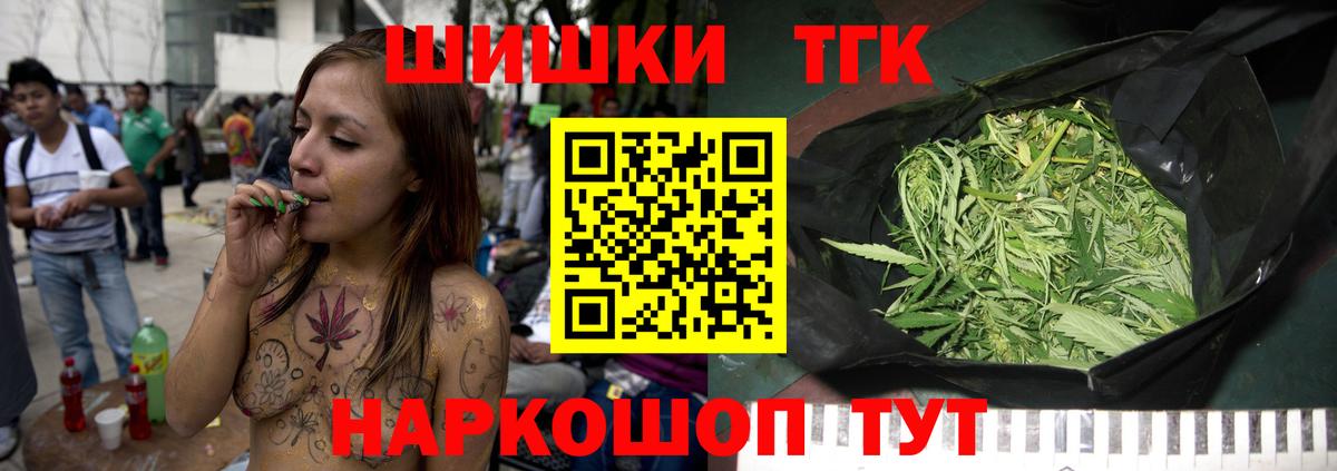 Марихуана планчик Белгород
